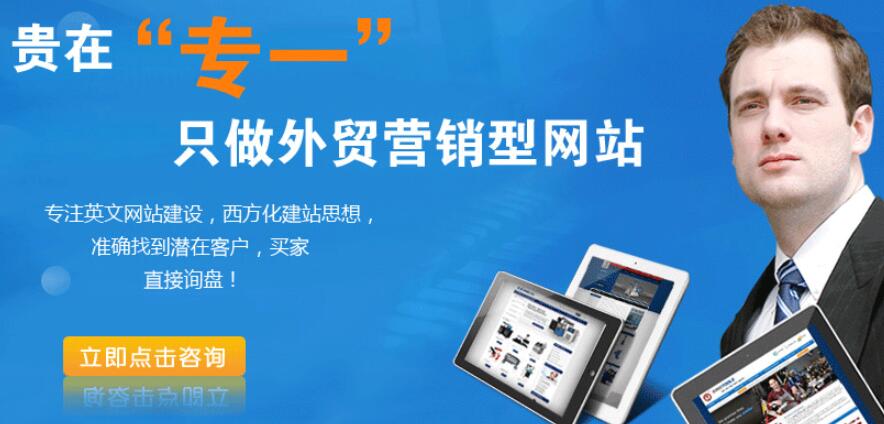 如何建設(shè)外貿(mào)網(wǎng)站？有哪些注意事項(xiàng)？