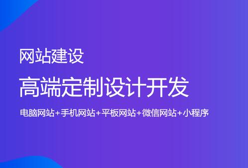 網(wǎng)站設(shè)計(jì)如何快速提升首頁的視覺感受？