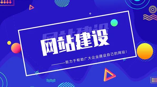 移動網(wǎng)站建設(shè)開發(fā)設(shè)計要點(diǎn)分析
