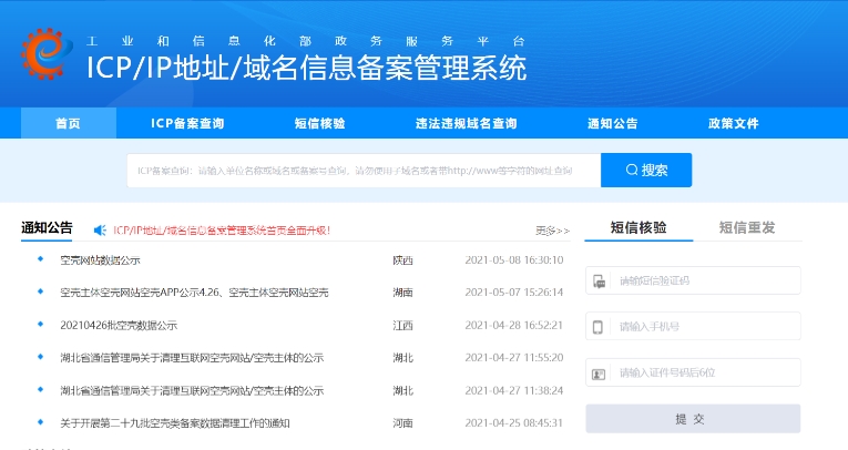 網站備案政策更新：2023年新規(guī)定解析
