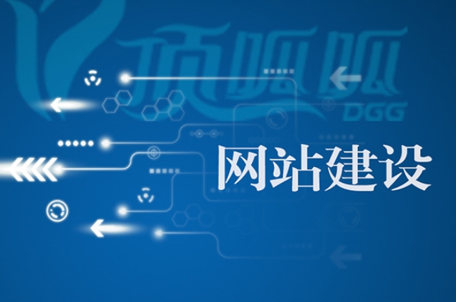網(wǎng)站建設(shè)公司哪家好？愛(ài)品特網(wǎng)絡(luò)卓越網(wǎng)站建設(shè)