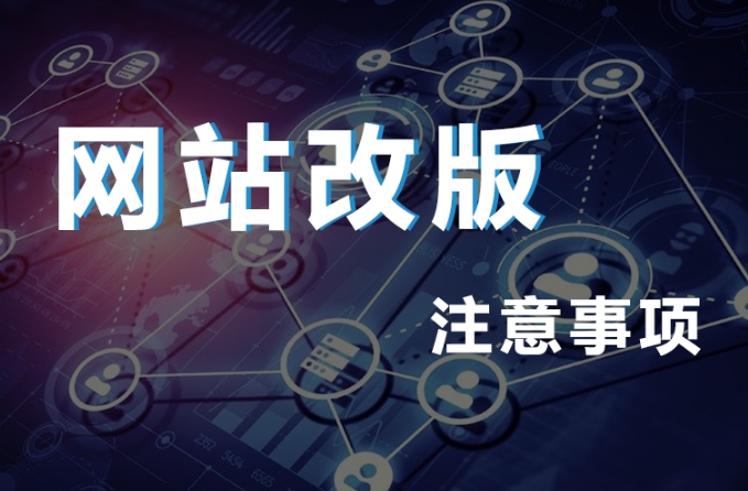 北京網(wǎng)站改版公司那家好？ 推薦北京愛(ài)品特網(wǎng)絡(luò)