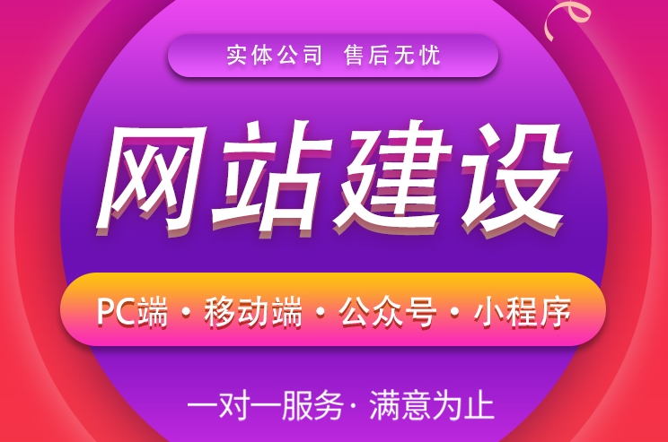 北京企業(yè)建站：官網(wǎng)建設(shè)、模板建站與定制建站方案