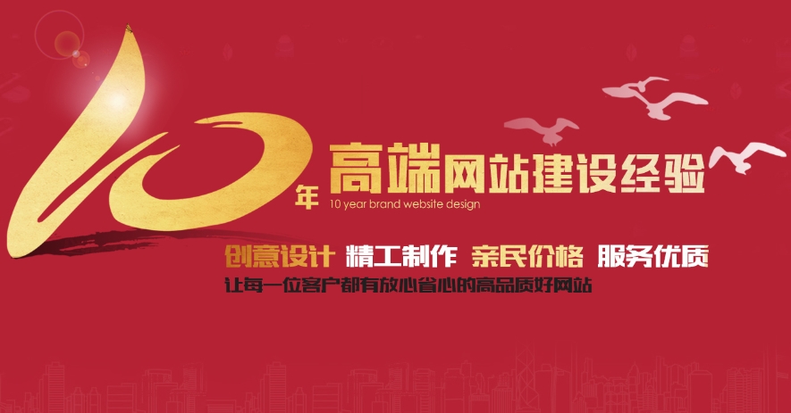 北京網(wǎng)站建設(shè)公司推薦：愛品特建站公司，10年專注專業(yè)建站服務(wù)