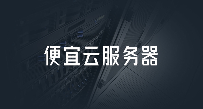 阿里云服務(wù)器的虛擬主機(jī)是什么？