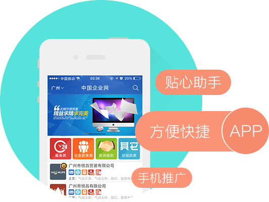 愛品特企業(yè)APP開發(fā)公司擁有多年的企業(yè)展示類app開發(fā)經(jīng)驗,提供專業(yè)的門面展示/企業(yè)展示APP定制開發(fā)服務(wù)